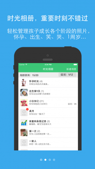 新成长app