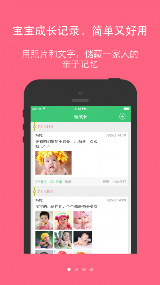 新成长app