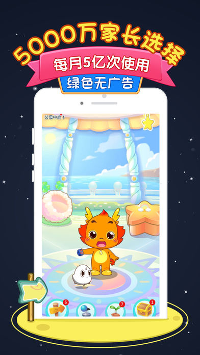 小伴龙