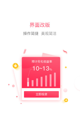 联璧金融app