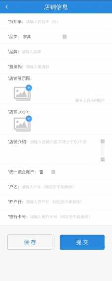 分期帮商户端
