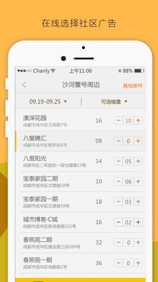 传不app