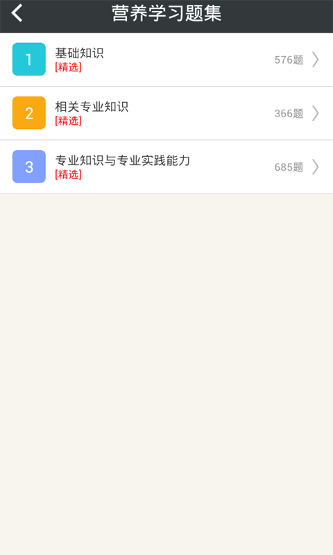 职业病学
