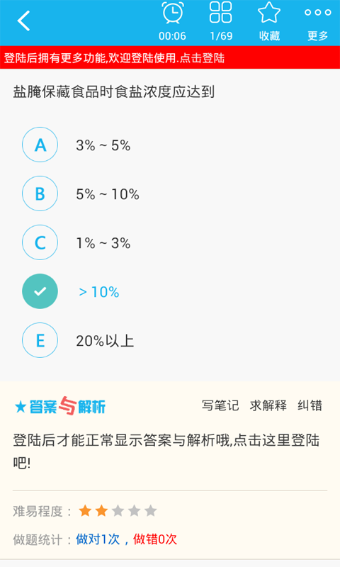 职业病学