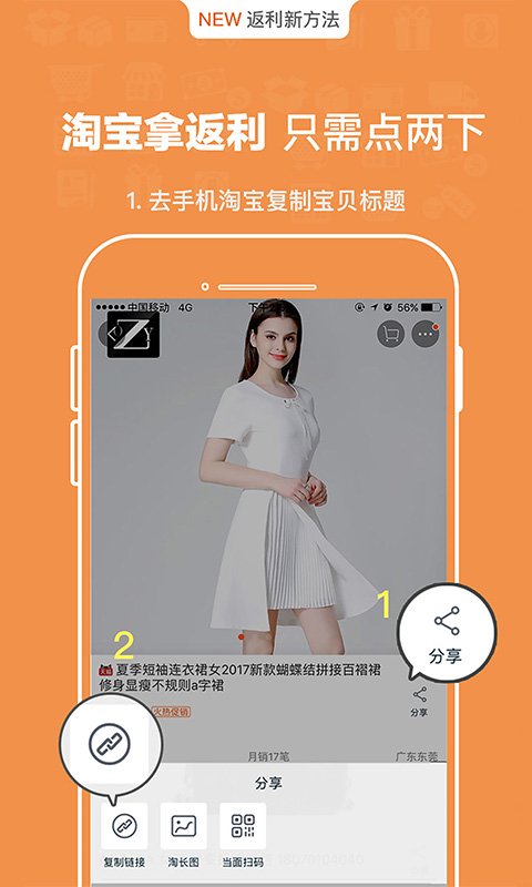 利分惠app