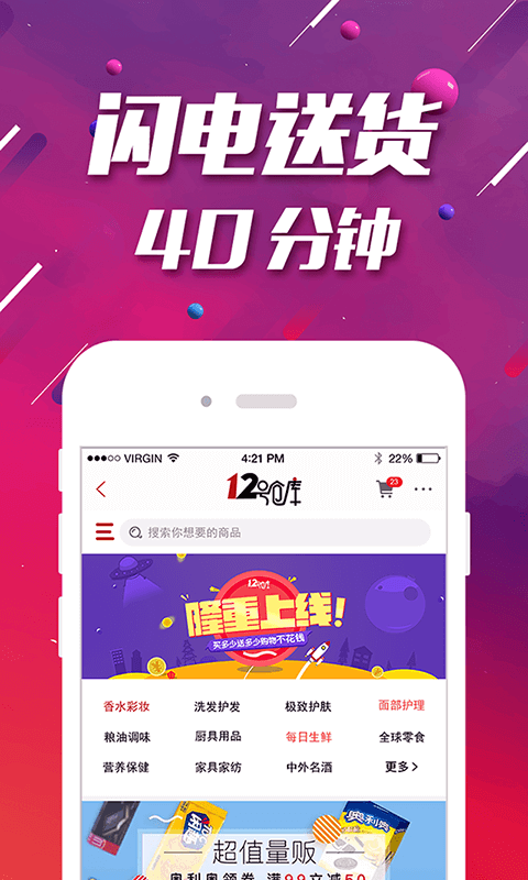 12号仓库app