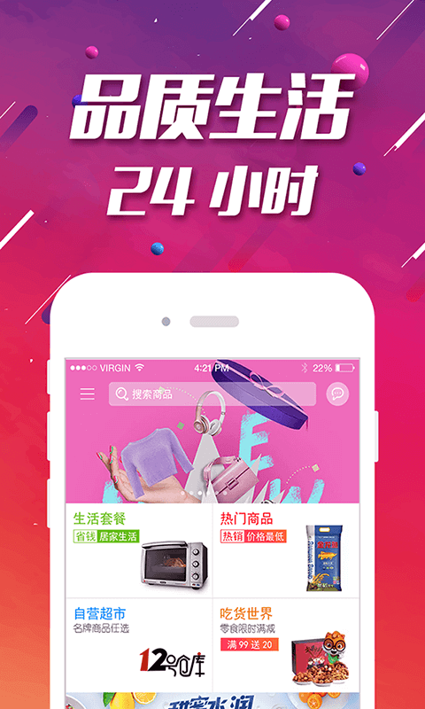 12号仓库app