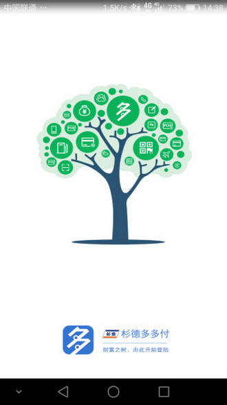 杉德多多付app