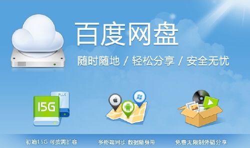 百度网盘超级会员账号获取器