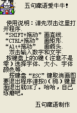 牛牛屏幕教鞭
