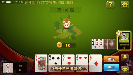 友乐牛牛