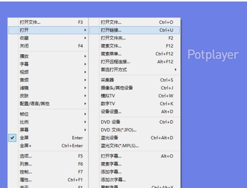 potplayer播放器电脑版