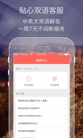 任游下载