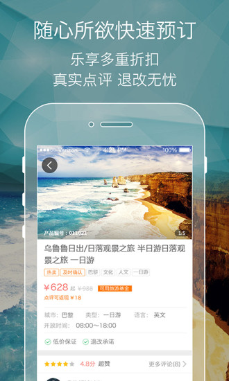 任游下载 