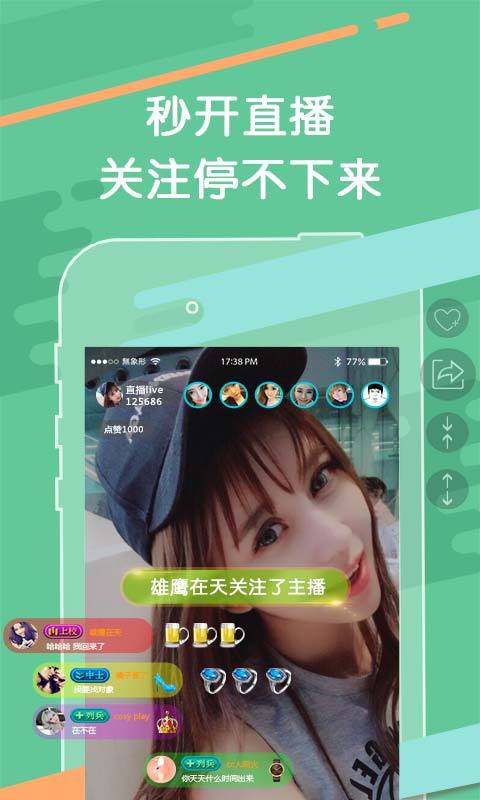 优艺直播
