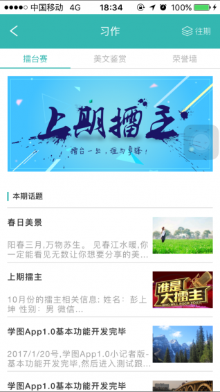 学图app