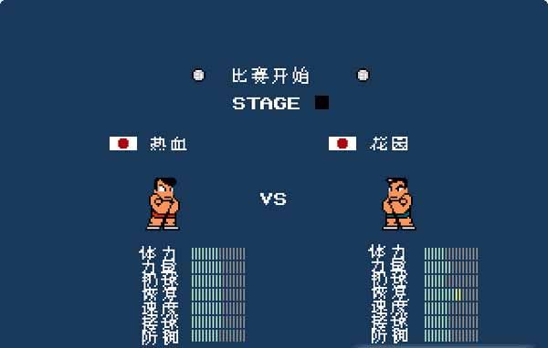 热血高校躲避球无敌版