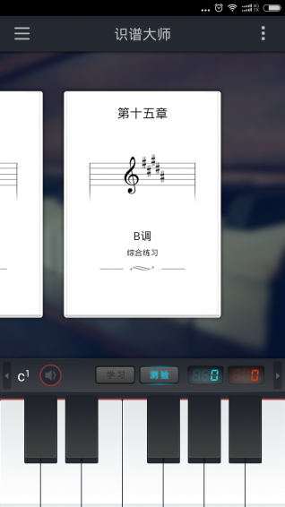 智能识曲谱_百度识图在线识图(2)
