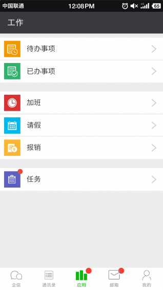 中云办公