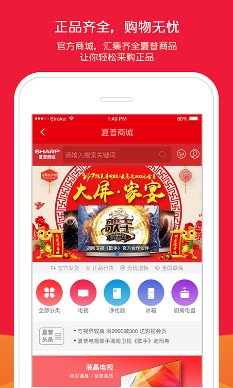 夏粉智家app