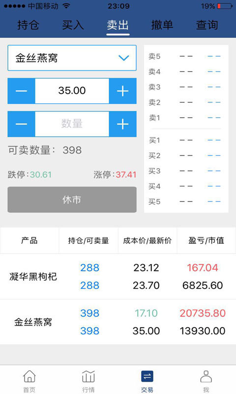 禄宏交易所app
