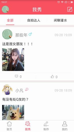腾牛个性头像app