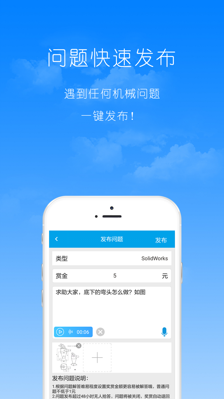 机械果