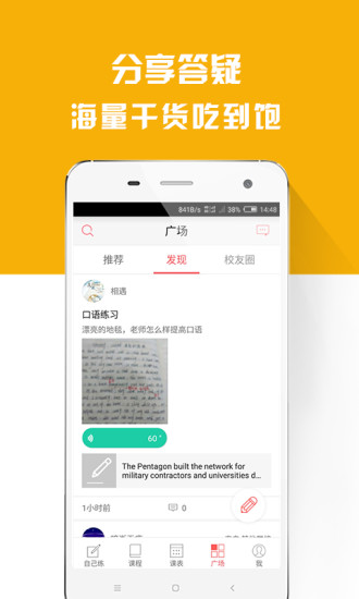 备考族app