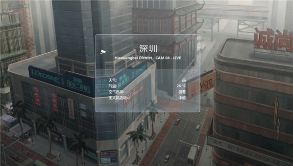 深圳I/O 3DM汉化补丁