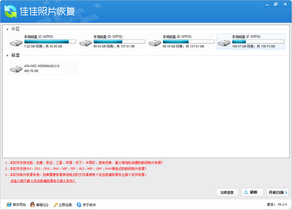 佳佳照片恢复下载