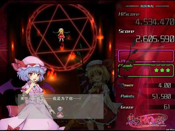 东方幻梦笺正式版