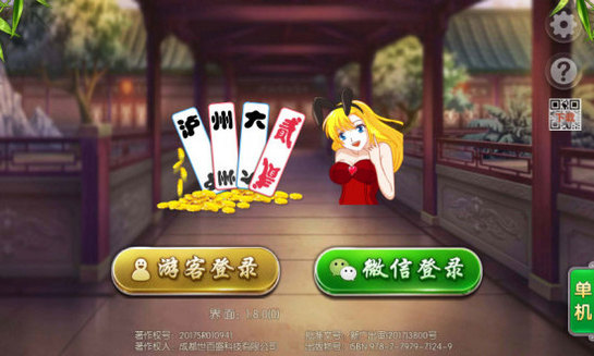 务川大贰下载_务川大贰 v1.8.0 安卓版 中国破解联盟 起点软件园