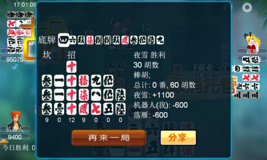 务川大贰下载_务川大贰 v1.8.0 安卓版 中国破解联盟 起点软件园