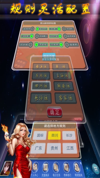 麻将达人秀