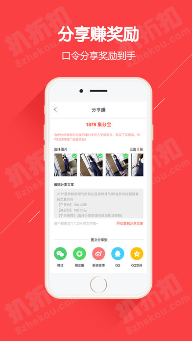 扒折扣