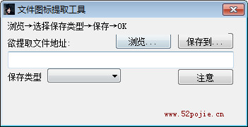 文件图标提取工具下载 