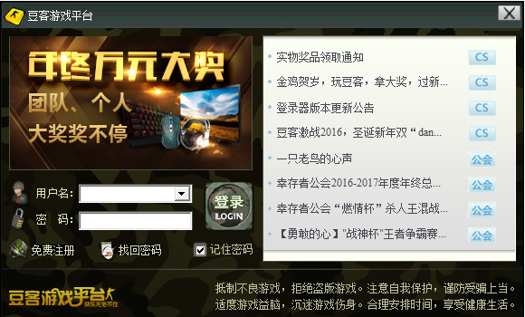 豆客