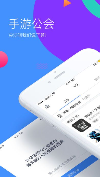 VV语音手机版