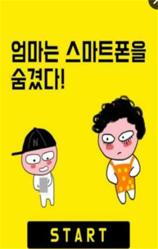 手机被妈妈藏起来了手游