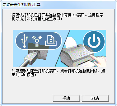 爱普生4880C驱动