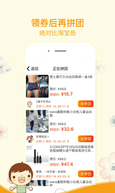 虾米折扣