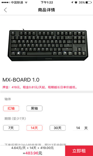 CHERRY共享外设