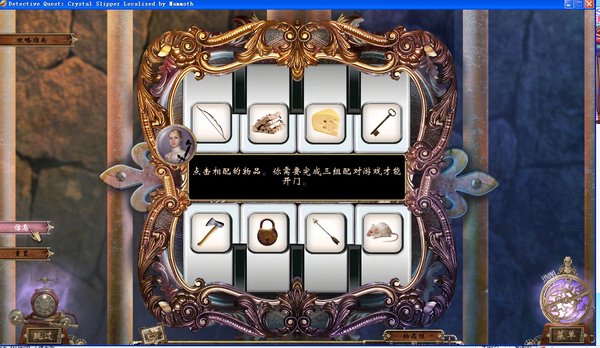 侦探任务：水晶鞋 中文版