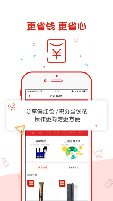 丰趣海淘app