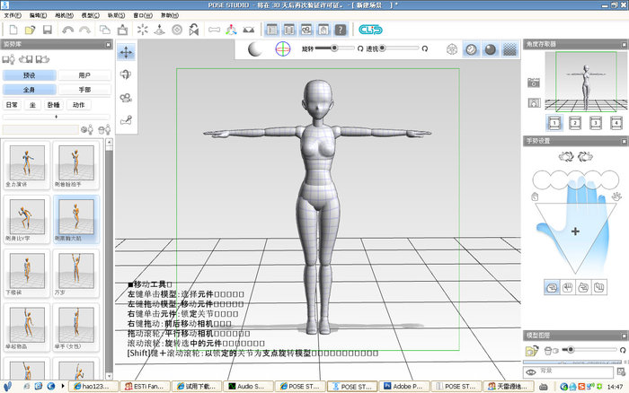 Pose Studio中文破解版