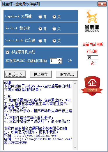 金鹿鼎键盘灯软件下载 