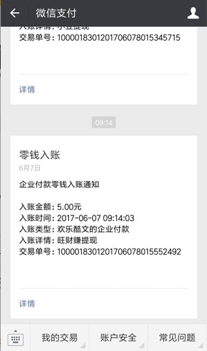 旺财赚钱