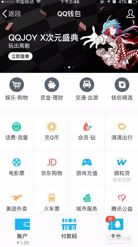 王者荣耀实名认证怎么修改