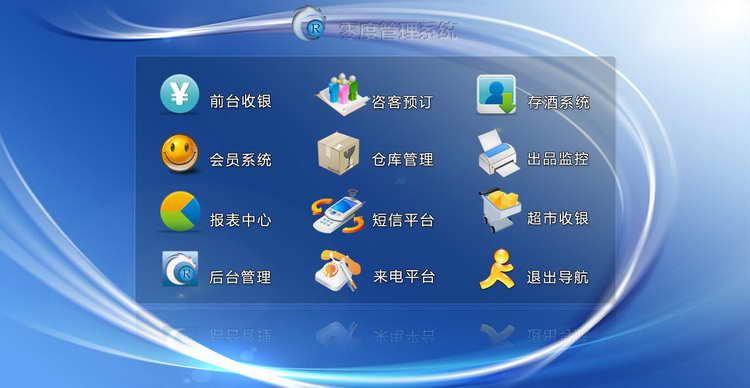 夜总会管理系统