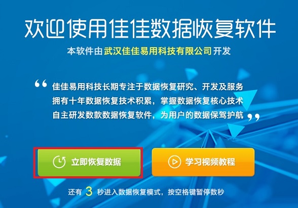 万能u盘修复工具